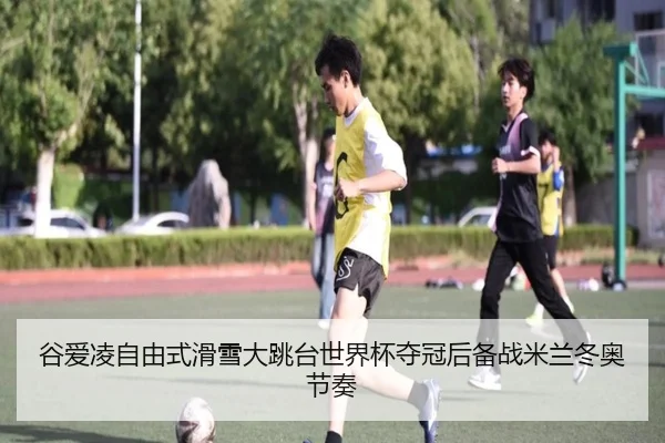 gu-ai-ling-zi-you-shi-hua-xue-da-tiao-tai-shi-jie-bei-duo-guan-hou-bei-zhan-mi-lan-dong-ao-jie-zou-2-610.jpg